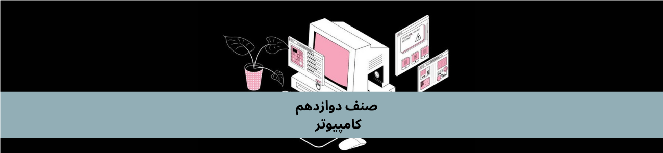 د دری ټولګی کمپیوټر