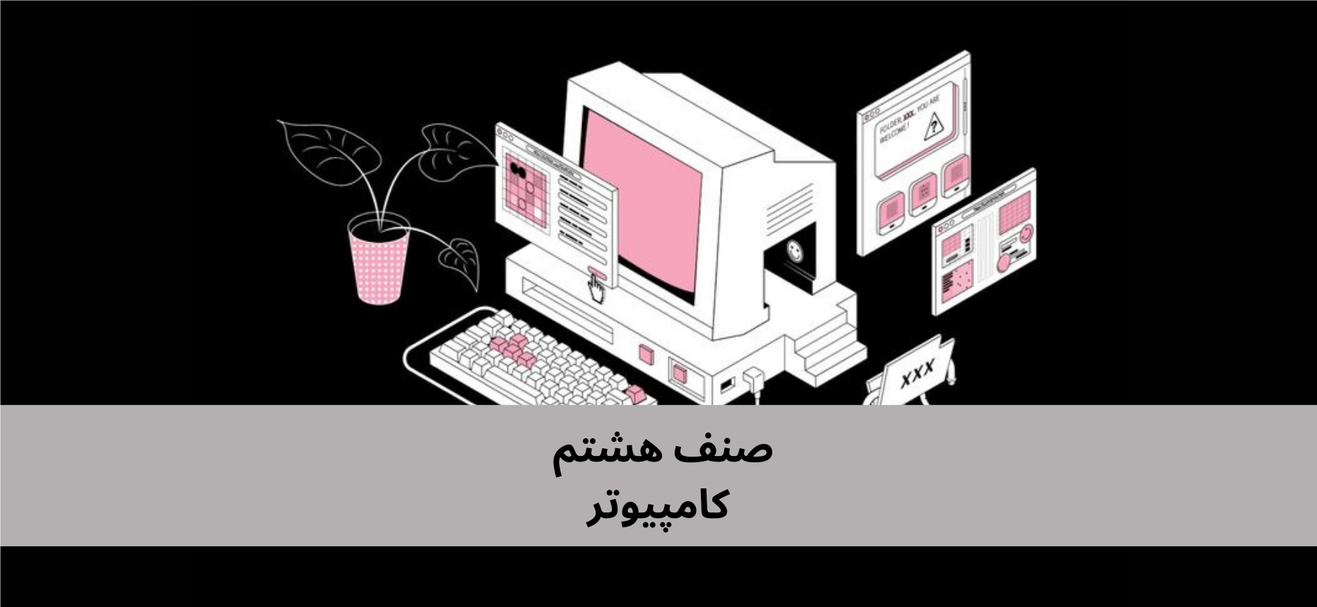 د کمپیوټر اتم ټولګي دري